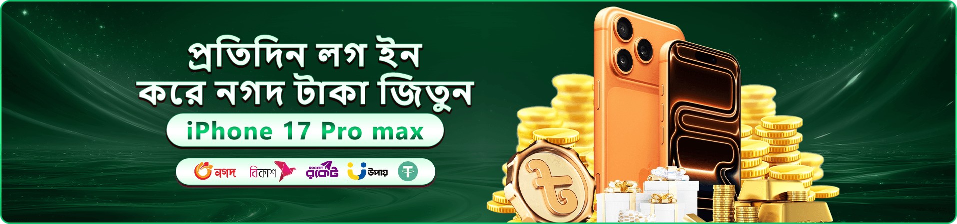 4999be app বোনাস প্রোমোশন
