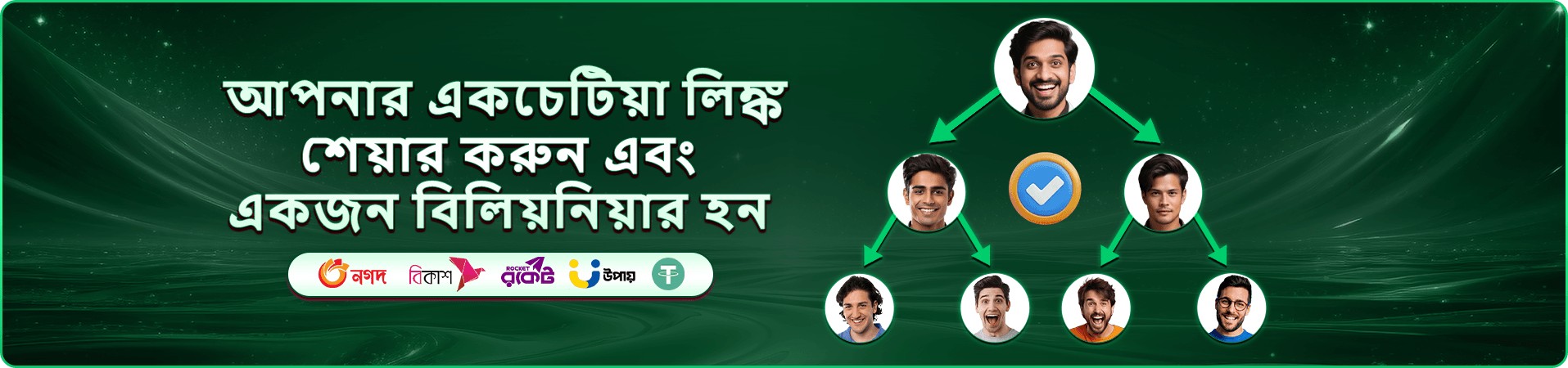 4999be ফরচুন জেমস ২ ব্যানার