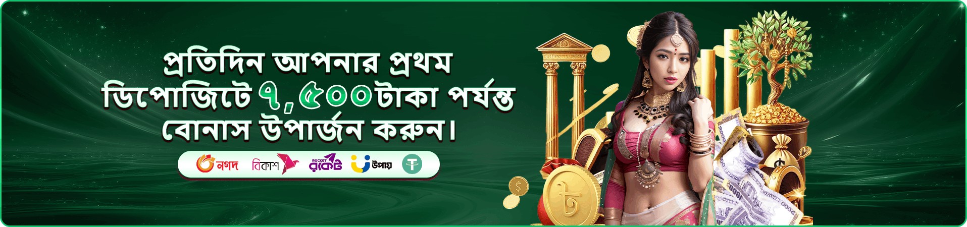 4999be উপার্জন ঝুঁকি গাইড