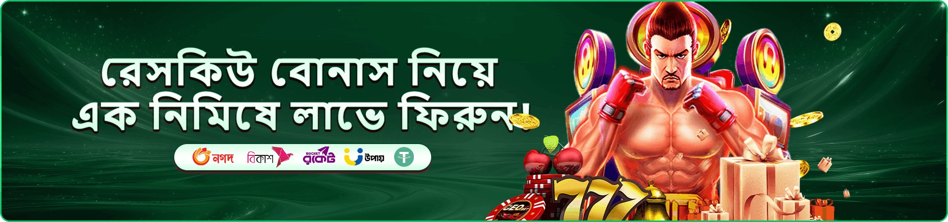 4999be ফ্রি প্লে